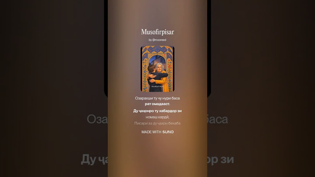 (Tajik Music) Musofirpisar