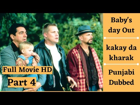 kakay da kharak full movie in punjabi | Part 4 | baby's day out full movie | Re-Encoded to HD