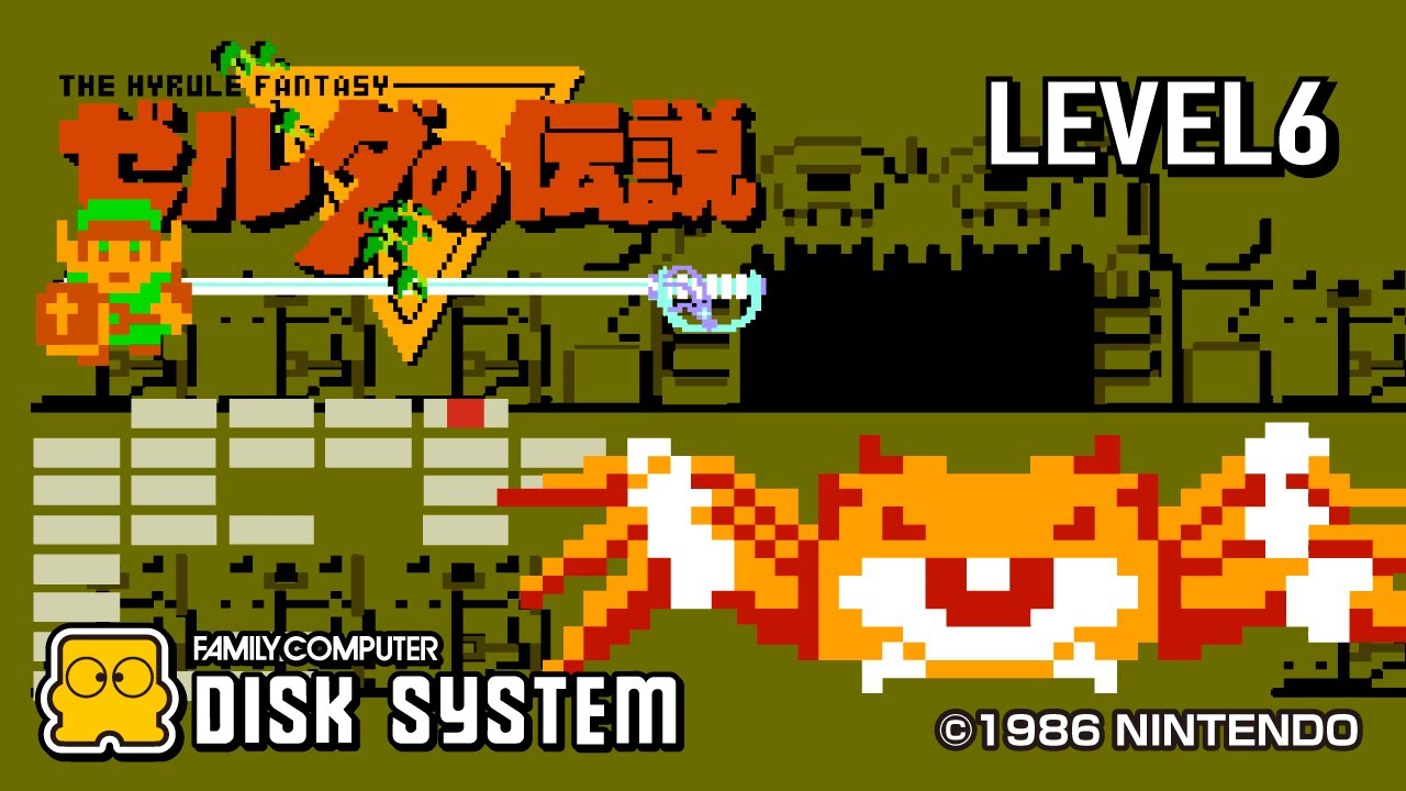 ゼルダの伝説　ファミコン ファミコン ディスクシステム『ゼルダの伝説 -1』販売中｜レトロ