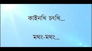 Edom Lakpani Edom Hankhini (Khongthang): Thoungamba Meitei and Debala ইদোম লাকপনি... ইদোম হনখিনি.