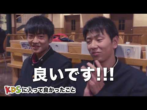 【122】さあ、KDSからはじめよう！ 平川 雄基さんと橋本 海翔さん