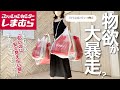 【爆買い】ひとり秋のしまむら大収穫祭🛍️🛍️安く見えない服が神クオリティ👼🏻30代主婦2児ママの購入品紹介💁🏻✨