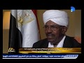 الرئيس السوداني يكشف للابراشي عن محاولة اغتيال مبارك انطلاقاً من السودان