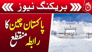 Snowfall affects Pak-China road link - Breaking - Aaj News
