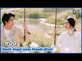 Part 08 || Female Ghost realise that she loves Death Angel 😍