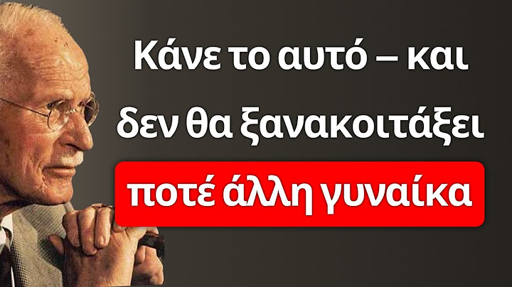 Κάνε αυτό – και δεν θα ξανακοιτάξει ΠΟΤΕ ΚΑΜΙΑ ΑΛΛΗ ΓΥΝΑΙΚΑ | Καρλ Γιουνγκ
