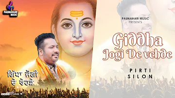 Giddha Jogi De Vehde (Official Video) | Pirti Silon | Devotional Video 2022 | Paunahari Music