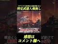 ゴグマジオスは特定武器が蹴られるらしい#shorts 【モンハンワイルズ】