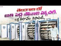 #viralvideo తెలంగాణలో అతిపెద్ద సోనాలి హ్యాచరి!biggest hatcheries!!#farm #farmer #sonali