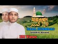 Hara gumbad   urdu nasheed     songhara gumbad