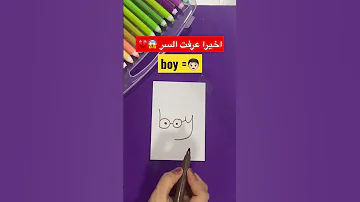 رسم ولد Shorts 