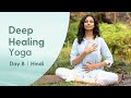 Yoga That Feels Like Therapy A Flow To Uplift Your Mind Body Day 8 Of Beginner Camp mp3