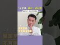破解失眠 起床時間是關鍵 她健康 破解失眠 起床時間是關鍵 她健康