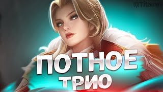 БЕРУ 25 ЗВЕЗД, ЧТОБЫ ПОСМОТРЕТЬ КАКОЙ ТАМ СОЛО ПОДБОР - Mobile Legends