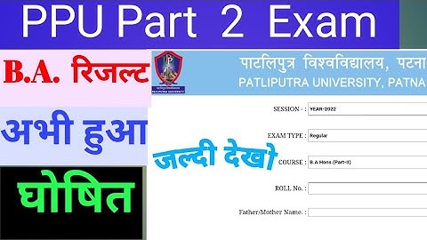 PPU Part-2 B.A Result Declared 2022||Patliputra University B.A part-2 results निकला||अभी देखे फोन मे
