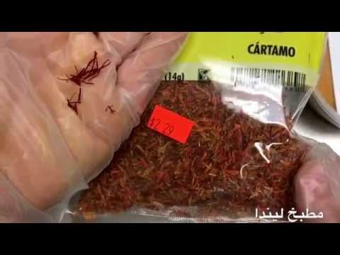 البهارات أسمائها واستعمالاتها