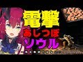 [テスト]電撃あしつぼソウル[]