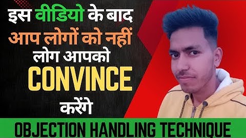 ऐसी Technique जिसे सीखने के बाद लोग आपको Convince करेंगे || Part -1 Objection Handling Technique