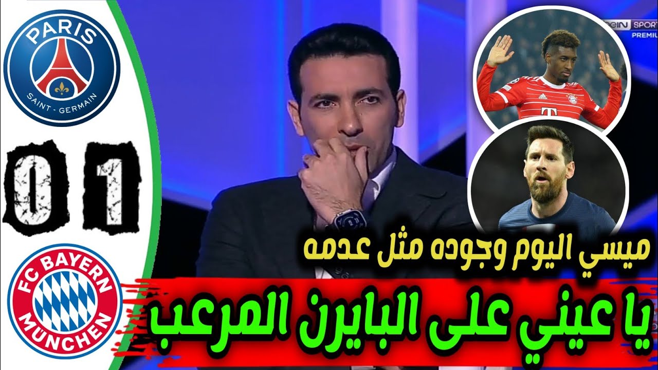 ريمونتادا بافارية مجنونة! بايرن ميونيخ يطيح بأتالانتا من دوري الأبطال