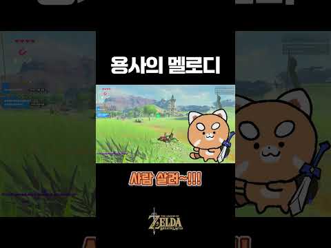 링크는 슬플 때 하모니카를 불어