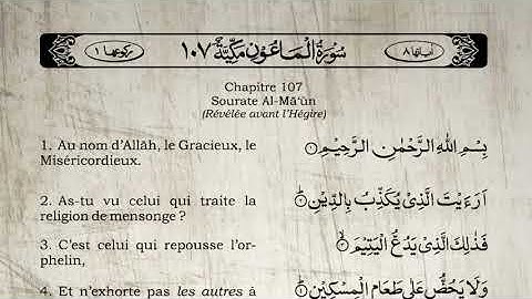 Le Saint Coran Sourate 107 Al Maun L'ustensile Yasser Al Dossari Arabe Français سورة الماعون