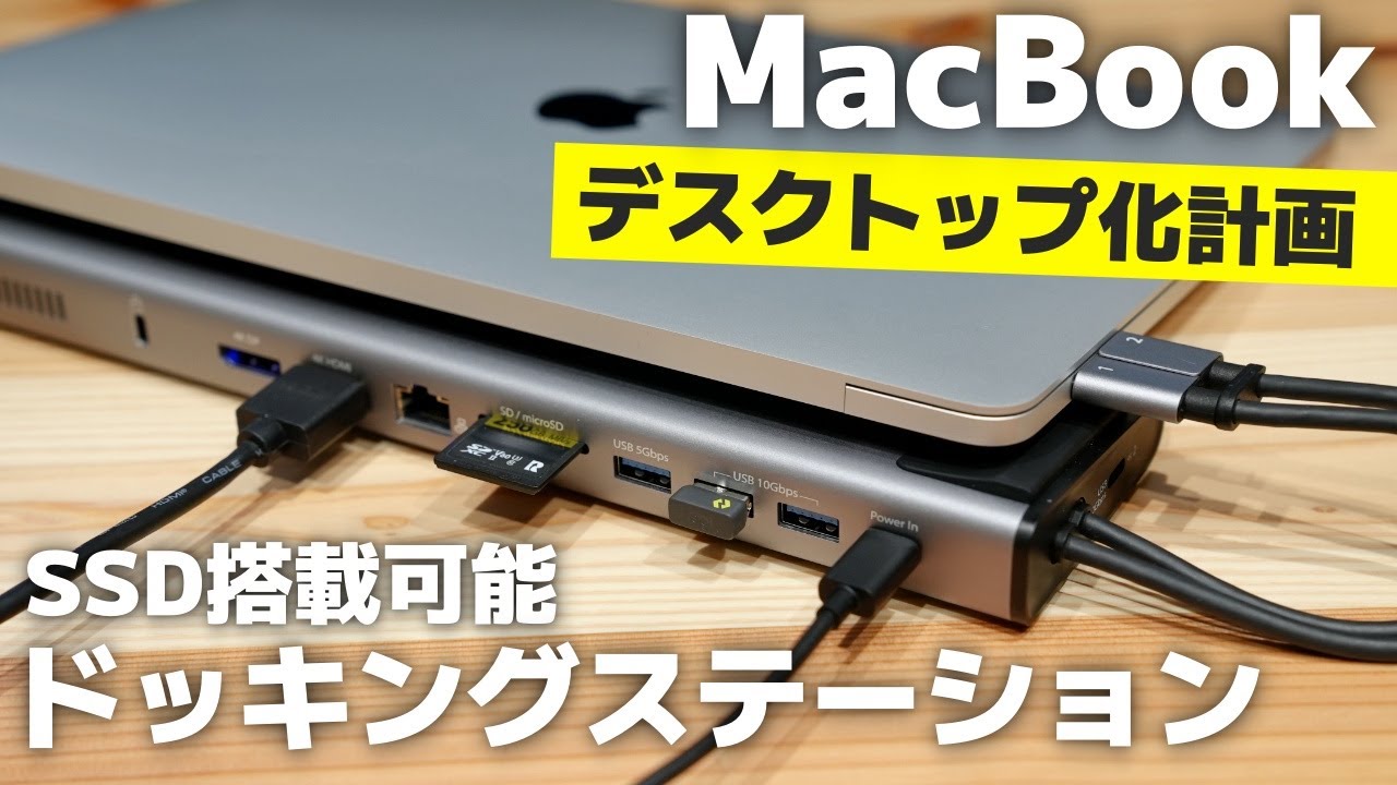 JCD552 USB-C M.2スロット搭載 ドッキングステーション – new-jp-j5create