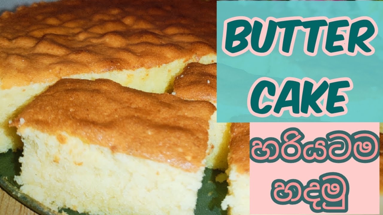 how to make super soft butter cake (with English subtitles)sinhala