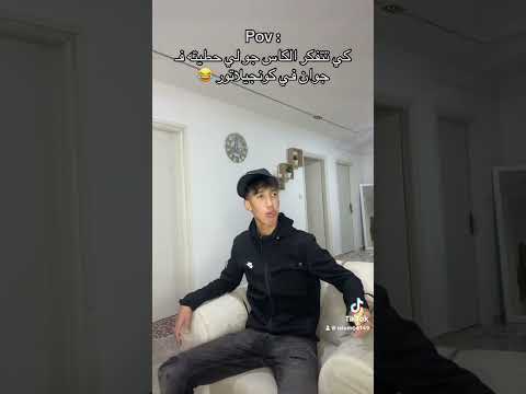 كي تتفكر الكاس جو لي حطيته ف جوان في كونجيلاتور