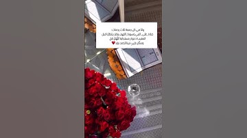 ولنا في كل جمعة ثلاث رحمات: صلاة_على_النبي وسورة _الكهف وكنز ينتظرنا قبل المغيب! دعوة_مستجابة اللهم