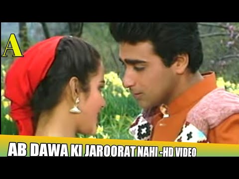 Ab Dava Ki Jarurat Nahin   Film Lal Dupatta Malmal Ka Anuradha Paudwal Mohammad Aziz  full old song