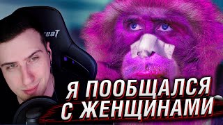 картинка: Я пообщался с Женщинами, так что вам не придется | Реакция На Andrboll