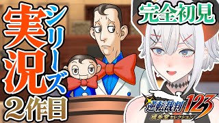 #7【逆転裁判2】1日目法廷パート！怪しいやついっぱいいるナァ・・・　※ネタバレあリ【にじさんじ/レヴィ・エリファ】