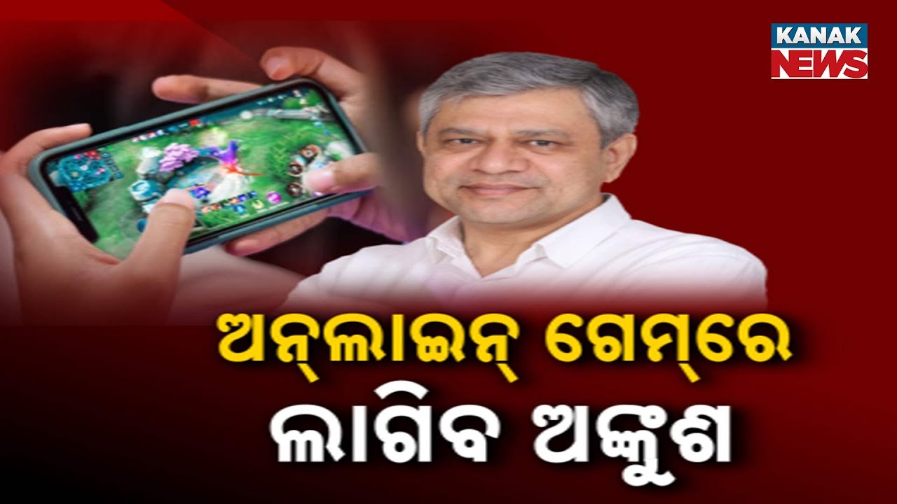 Online Gaming Bill Tabled In Lok Sabha | Know What's Next