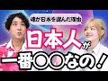 日本に生まれる魂の特徴！天国で見てきた衝撃の真実！？【女子高生チャネラーMarinaさん①】 #堀内恭隆 #スピリチュアル #日本