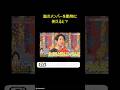 嵐　メンバーを動物に例えると？　#ジャニーズ　#嵐　#shorts 　#櫻井 #相葉 #松潤 #ニノ #大野　#お笑い #面白い