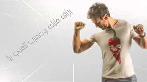 nti baghya wahad saad lamjarred MiX