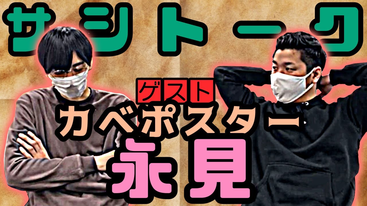 【トーク】賞レースから晩飯の話まで！