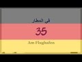 35 #‫في المطار‬_Am Flughafen (دروس تعلم اللغة الألمانية بالصوت والصورة)