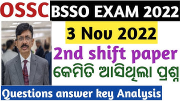 OSSC BLOCK SOCIAL SECURITY OFFICER EXAM QUESTIONS ANSWER KEY Analysis latest 2022.