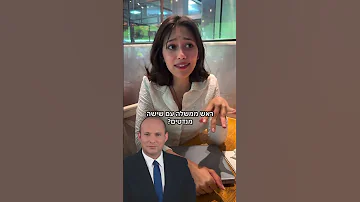 פוריו בשבילך צהל צבא ישראל פוליטיקה ימין ביבי יוקרהמחיה מלחמה עזה מדמח לפיד בנט 