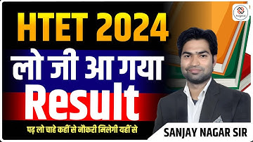 “HTET 2024 Result OUT : हरियाणा लो जी आ गया रिजल्ट | BSEH HTET परिणाम अपडेट” AAGAAZ INSTITUTE