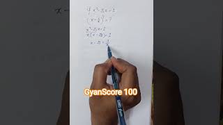 Tricky question ko easily solve karna #class10 #equation #maths #gyanscore 100