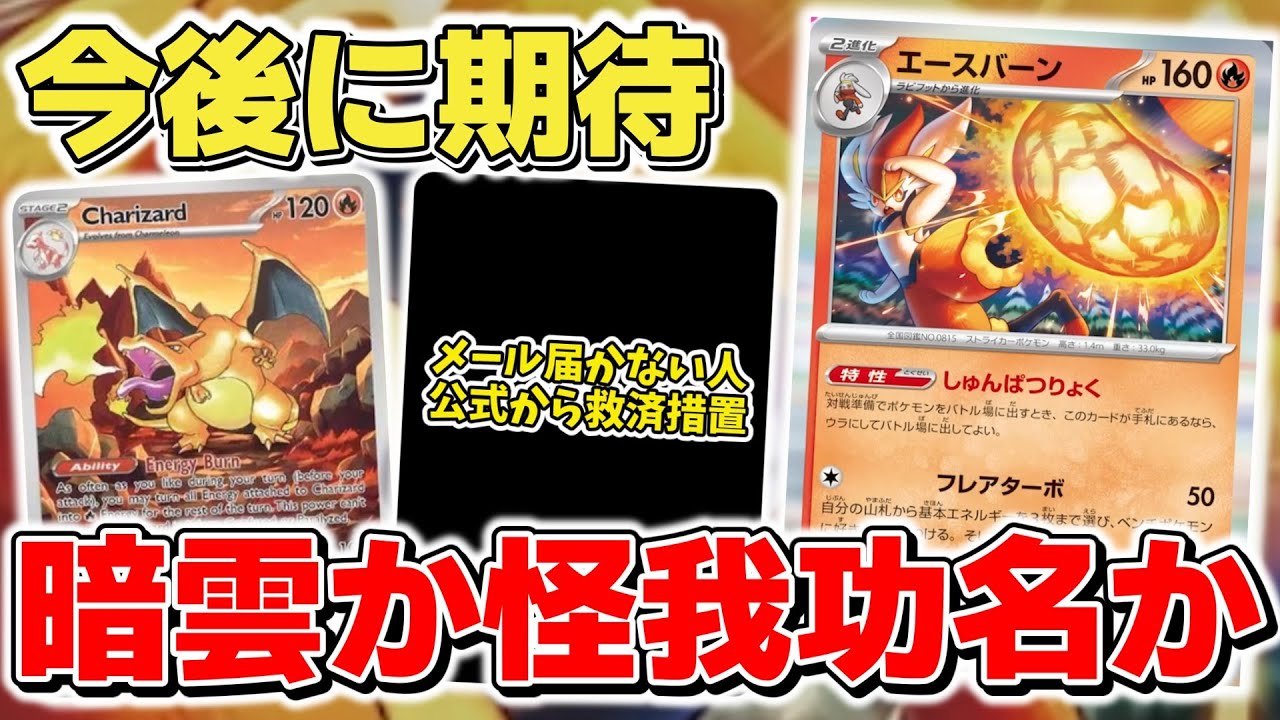 ポケモン - 10月27日　ポケカ　まとめ売り✨　フォロワー様限定プロフ要確認✨ maxresdefault.jpg