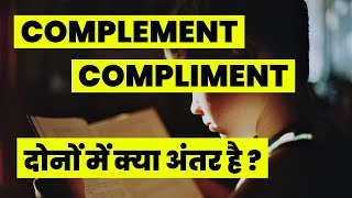Difference between compliment and complement | confusing words in English | Basic English Grammar