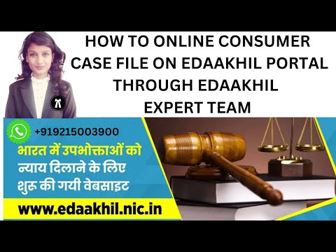 File consumer cases online by edaakhil | Online consumer court case but with all digital facilities