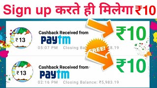Sign Up ₹10 Bonus Instant Withdraw | Sgn Up Bonus Instant Redeem Paytm | New Earning App Today