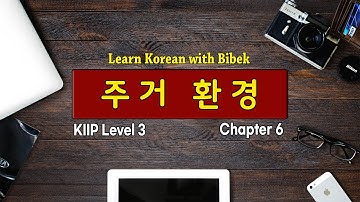 KIIP 레벨 3 | Chapter 6 새로운 환경 - Part 3 & Chapter 7 문화생활 - Part 1