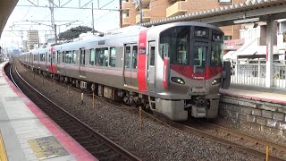 JR西日本 227系　山陽本線 新井口駅