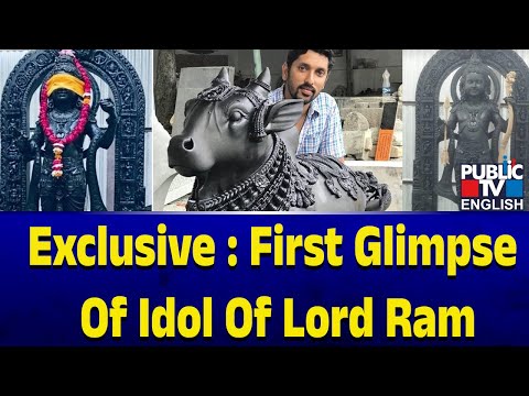 Exclusive : First GlimpseOf Idol Of Lord Ram | Public TV English