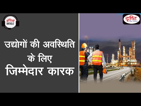 वीडियो: क्षेत्रीय कायापलट का मुख्य कारक क्या है?